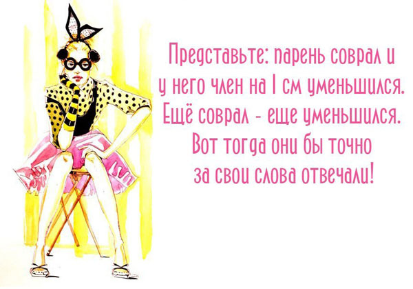 Прикольные афоризмы про женщин