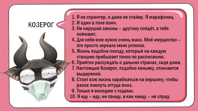 Принципы знаков зодиака