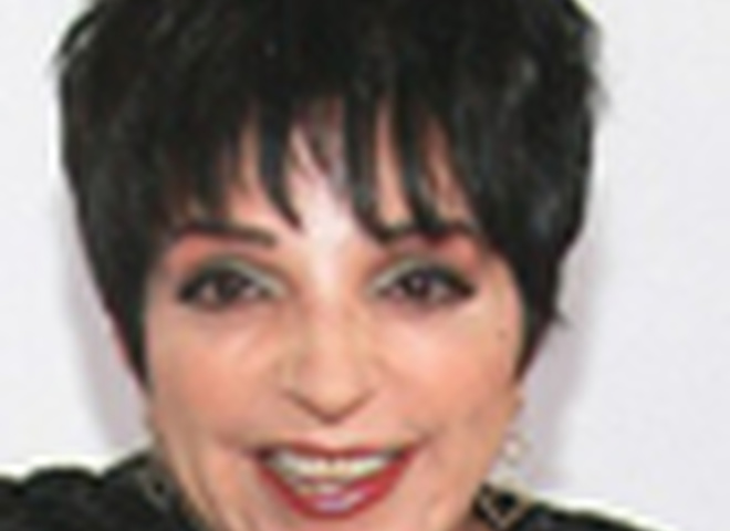 Лайза Минелли