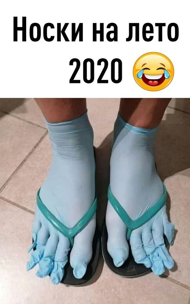 Носки на лето 2020