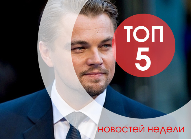 топ-5