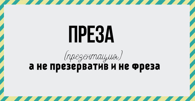 37 Фраз, которые раздражают!