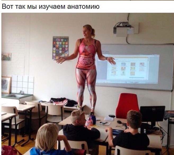 Когда учитель любит свою работу