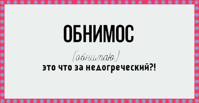 37 Фраз, которые раздражают!