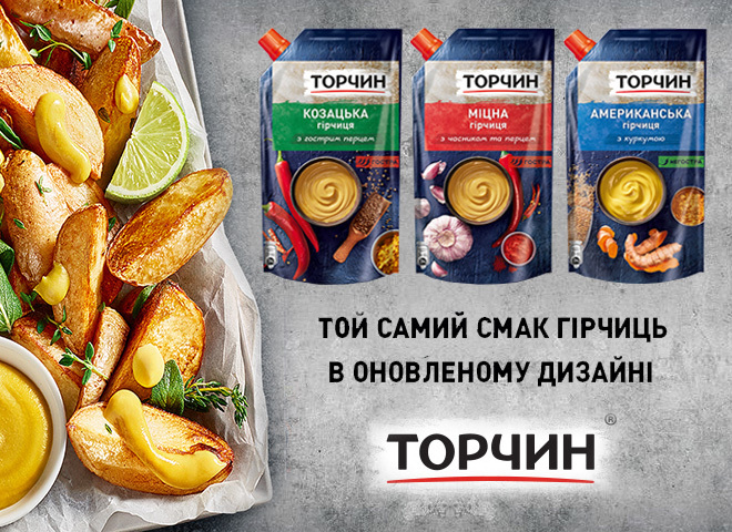 Больше вкуса и лаконичные пачки: "Торчин" перезапустил линейку горчиц