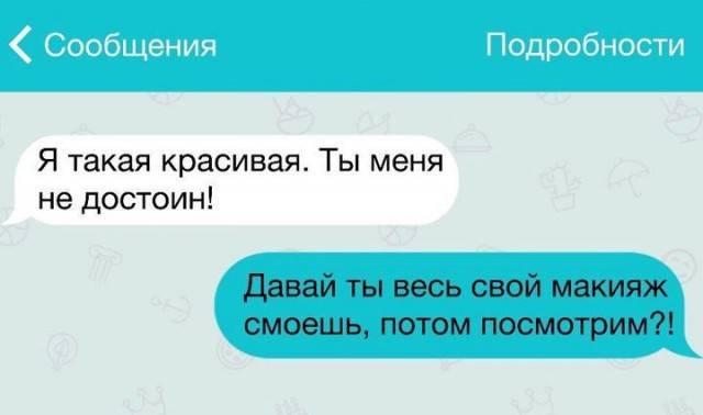 Смешные переписки с необычным концом