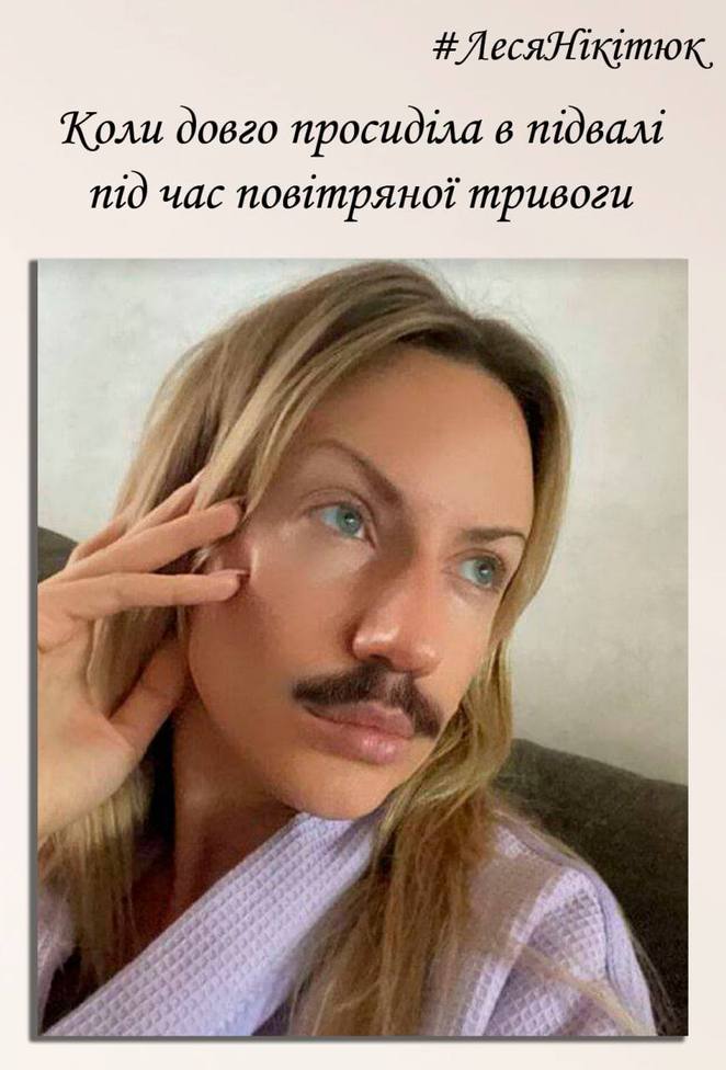 Меми від Лесі