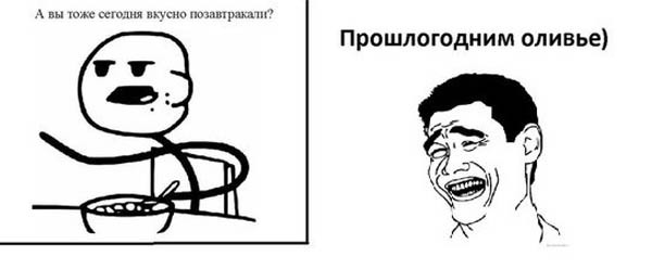 Подборка смешных мемов