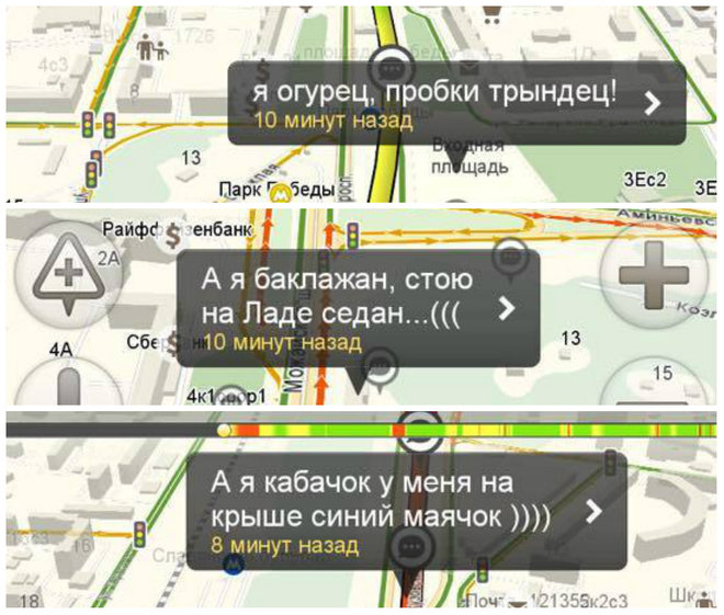Стихи в пробке