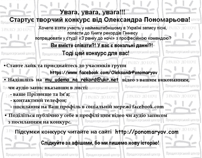Олександр Пономарьов