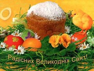 Красивые открытки на Пасху