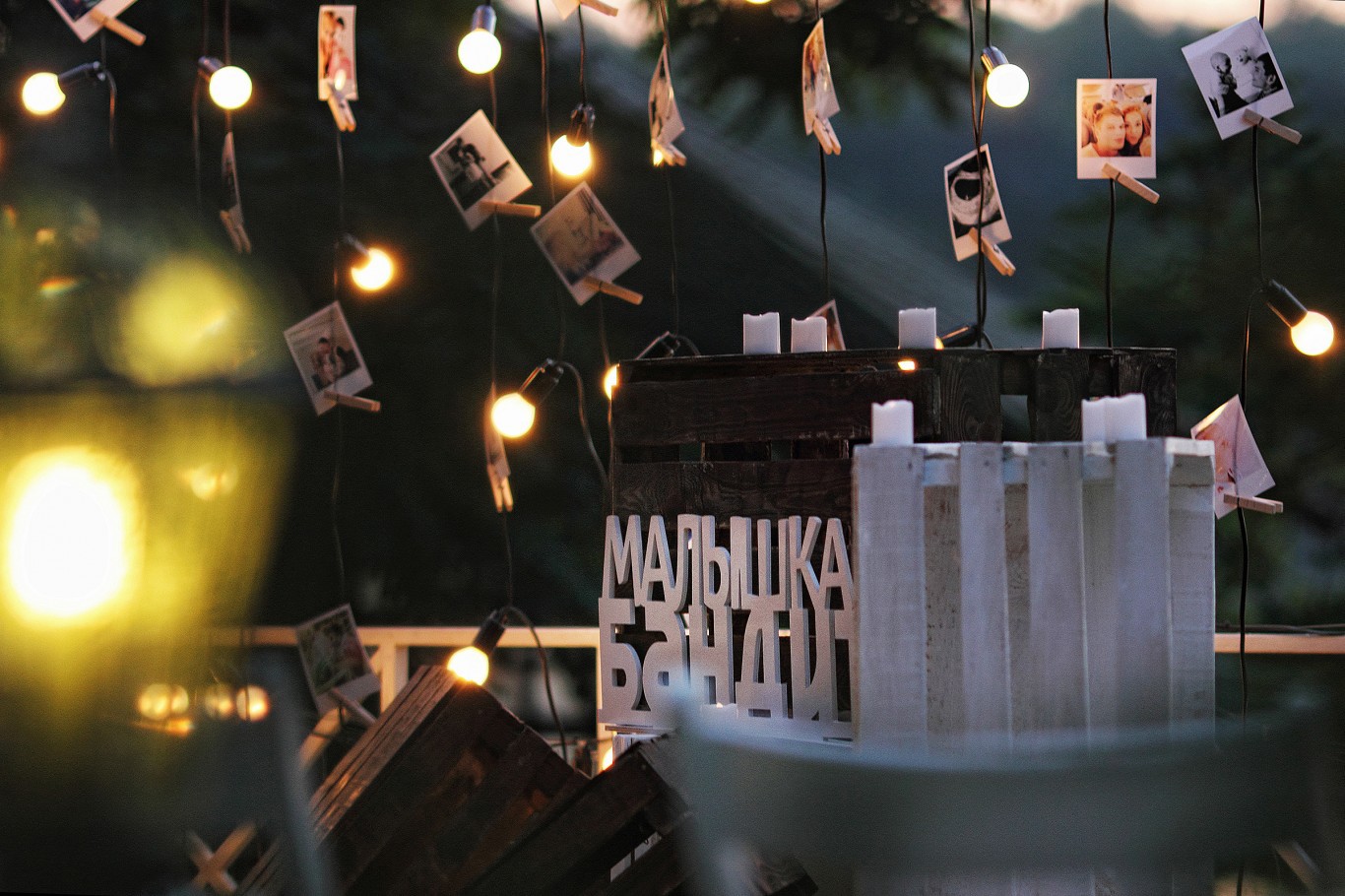 Свадьба Василисы Рядных