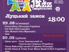 Art Jazz Cooperation 2014 