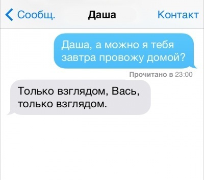 Подборка смс переписок