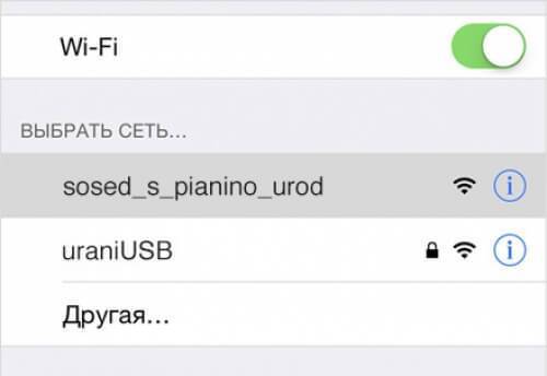 Самые креативные названия Wi-fi сетей