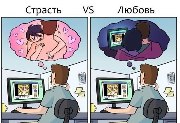 Страсть & любовь