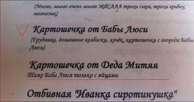 Маразмы месяца