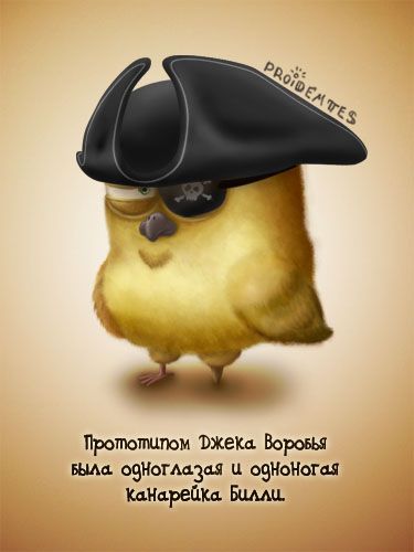 Животный характер