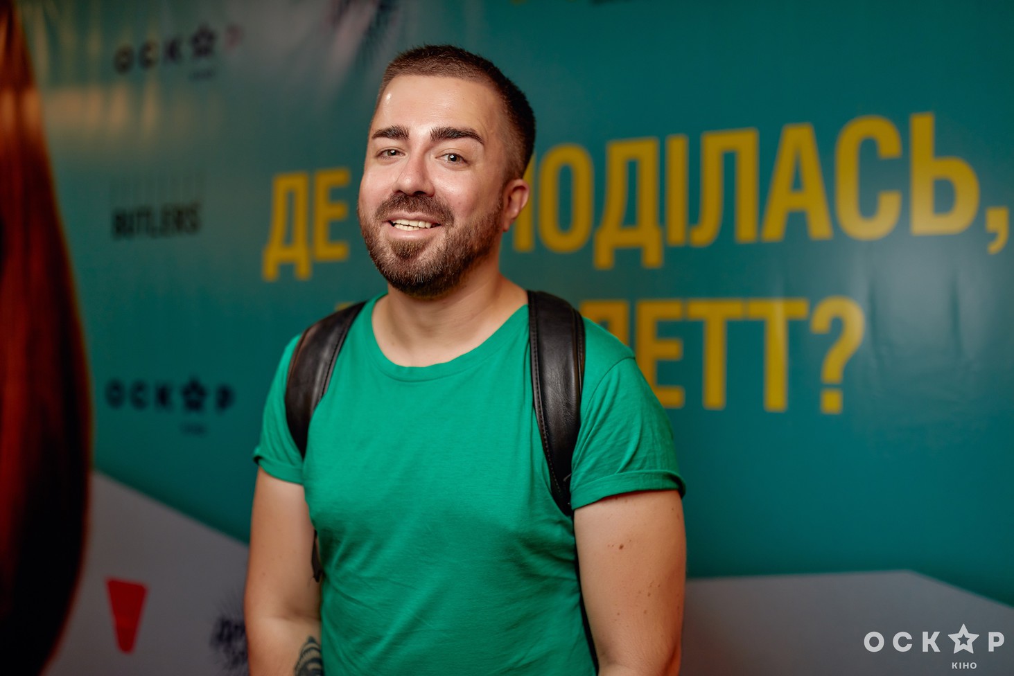 У Києві відбулася прем'єра фільму "Де ти поділась, Бернадетт"