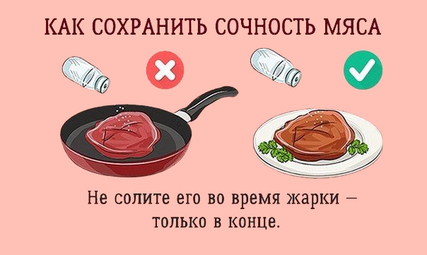 Полезные советы для хозяек