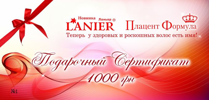 Сертификаты "Плацент формулы"