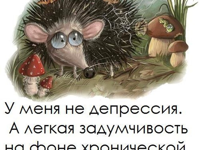 Открытки про депрессию