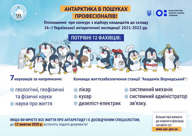 10 самых интересных фактов об Антарктиде
