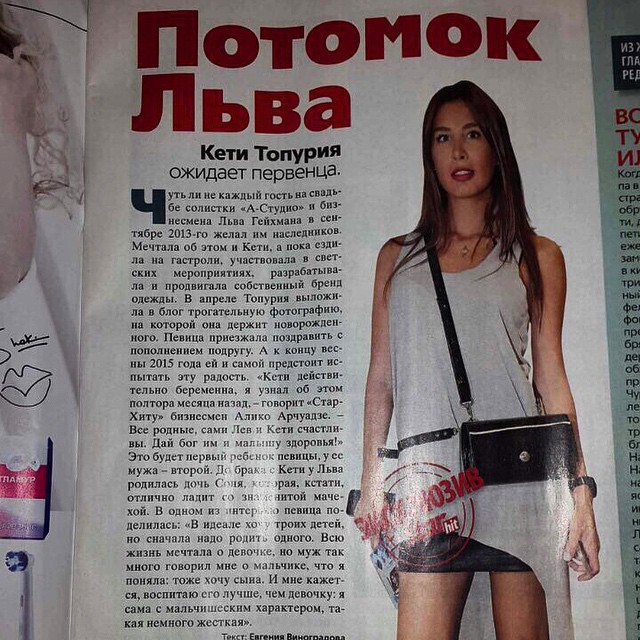 Кети Топурия