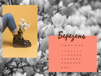 Весеннее настроение: март 2021