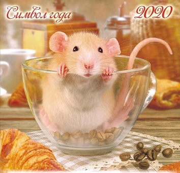 Открытки к Новому году Крысы 2020
