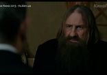 Распутин (2013) русский трейлер