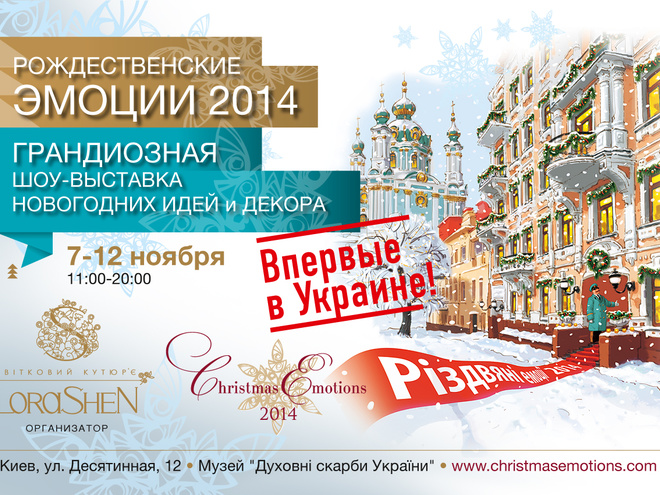 Christmas Emotions-2014