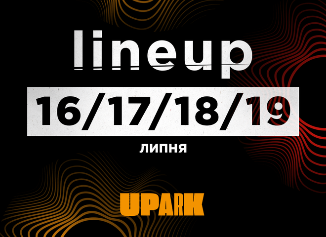 UPark Festival 2020