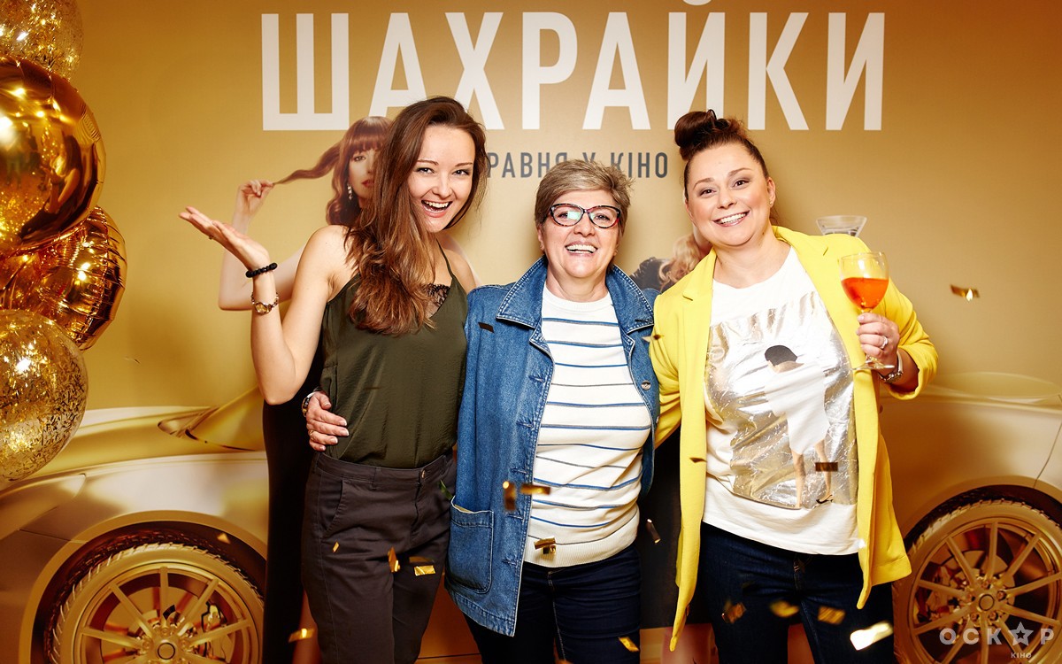 В Киеве состоялась премьера фильма "Шахрайки"