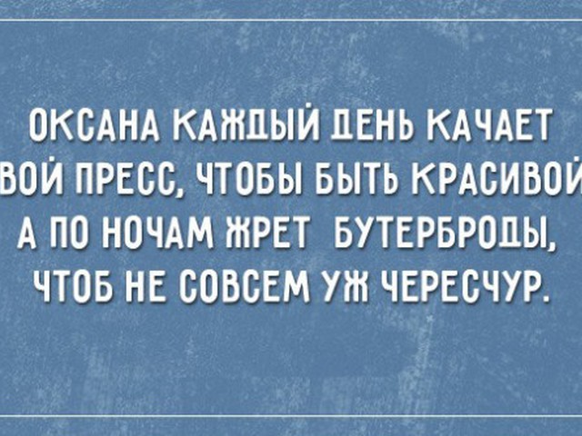 Смешные картинки с надписями оксана, картинки