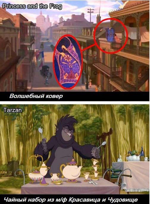 Дисней. Мы все связаны!