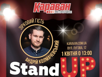 Stand UP SHOW в ТРЦ "Караван"