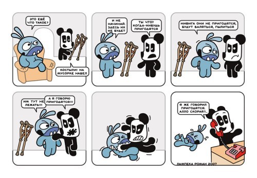 про жизнь Зайца, Сердце, Панду и Майонез