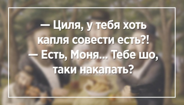 Подборка одесского юмора