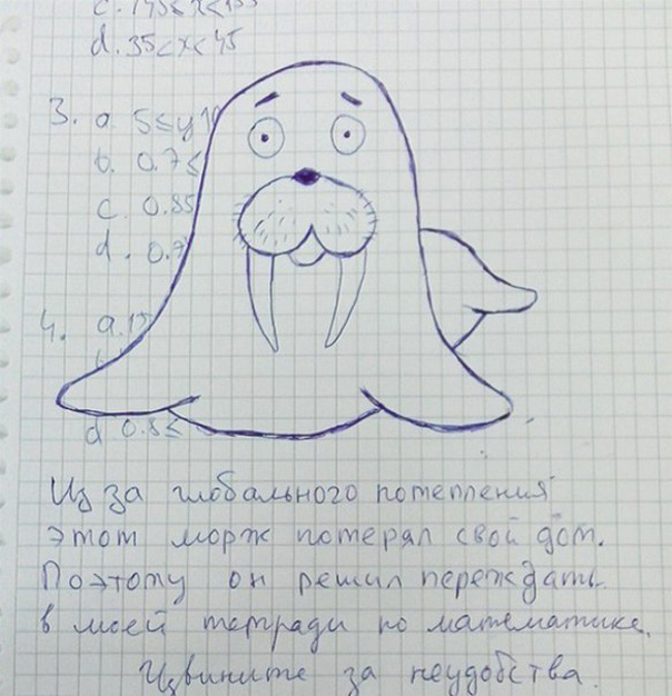 Перлы от школьников