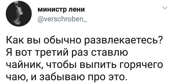 Развлечение на каждый день