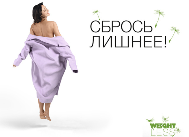 вейтлес