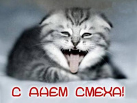 Позитивные открытки с 1 апреля