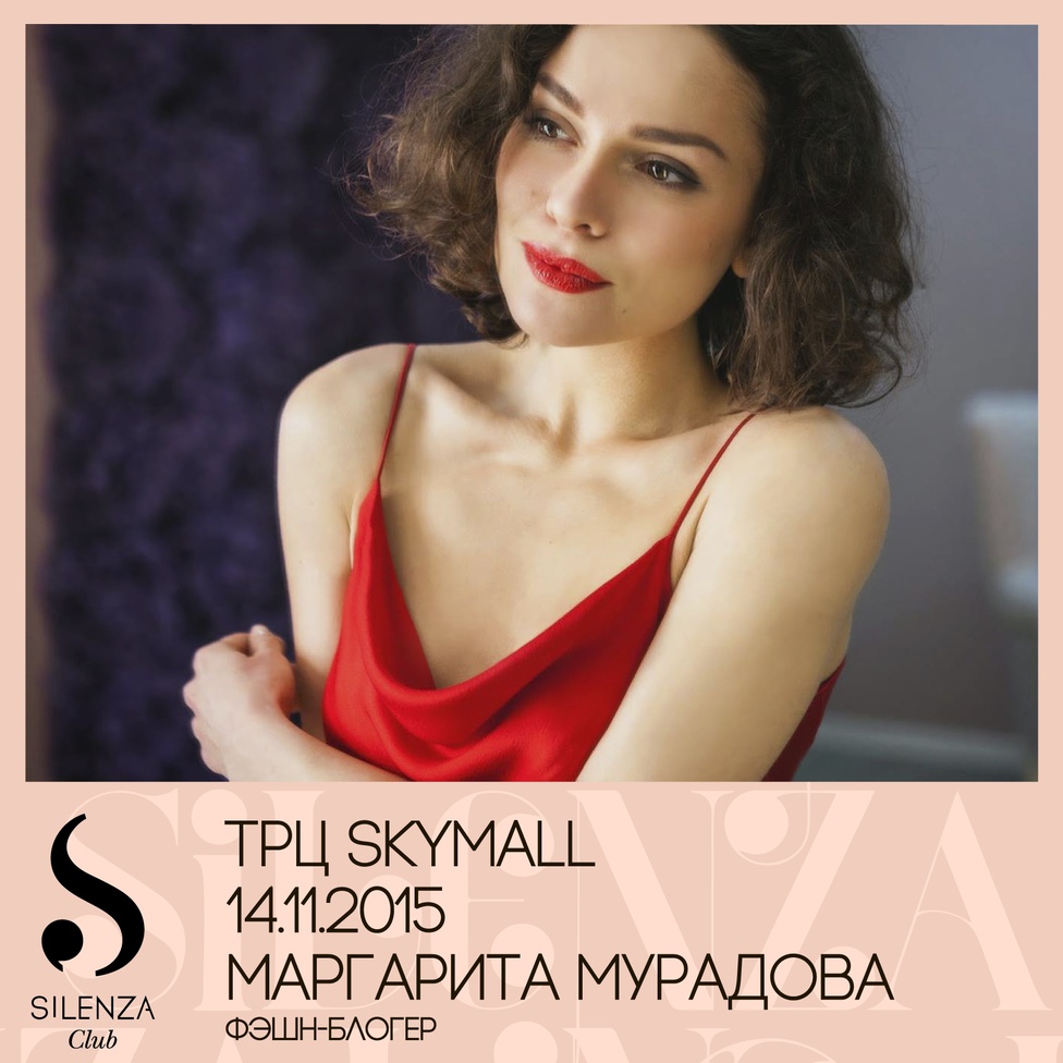 силена клуб