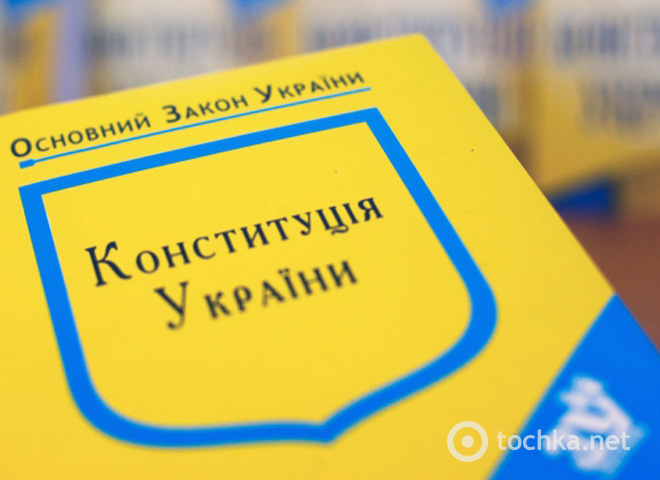 День конституции Украины
