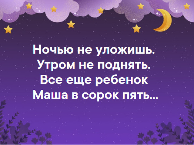 Не то утро не то ночь. Открытки с добрым утром воскресенья прикольные. Хорошо что есть человек который пишет и ты. Не то утро не то ночь. Не то утро не то ночь.