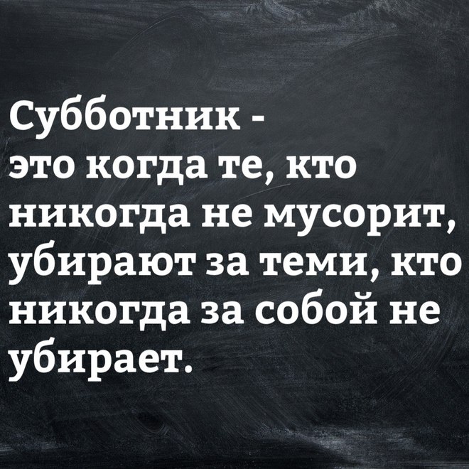 Когда же мы отдохнем!
