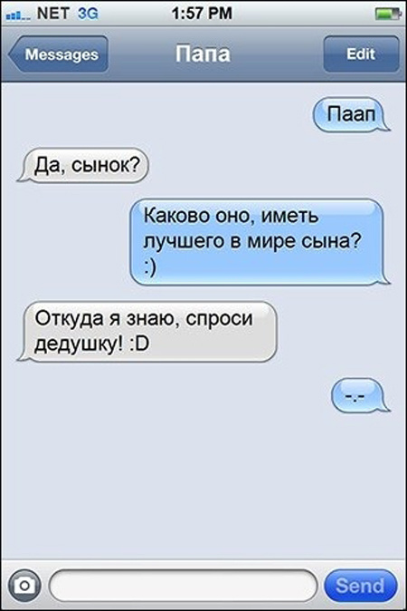 Прикольные картинки в переписку, днем