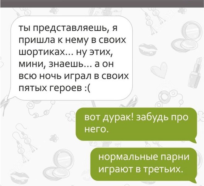 Смс переписки от подруг