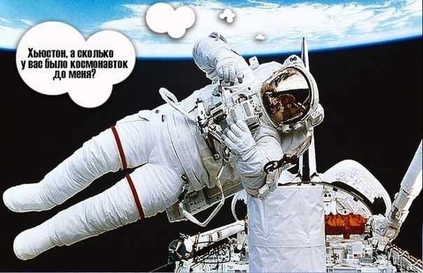 8 причин, почему девушке не стать космонавтом